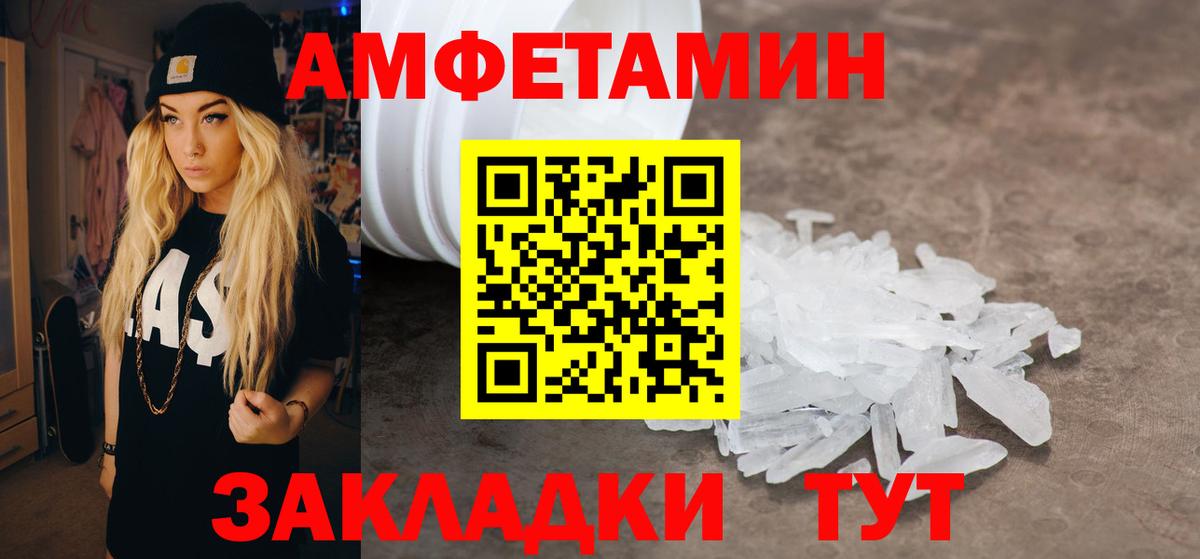 Тосно  Амфетамин Premium  Вход с VPN 