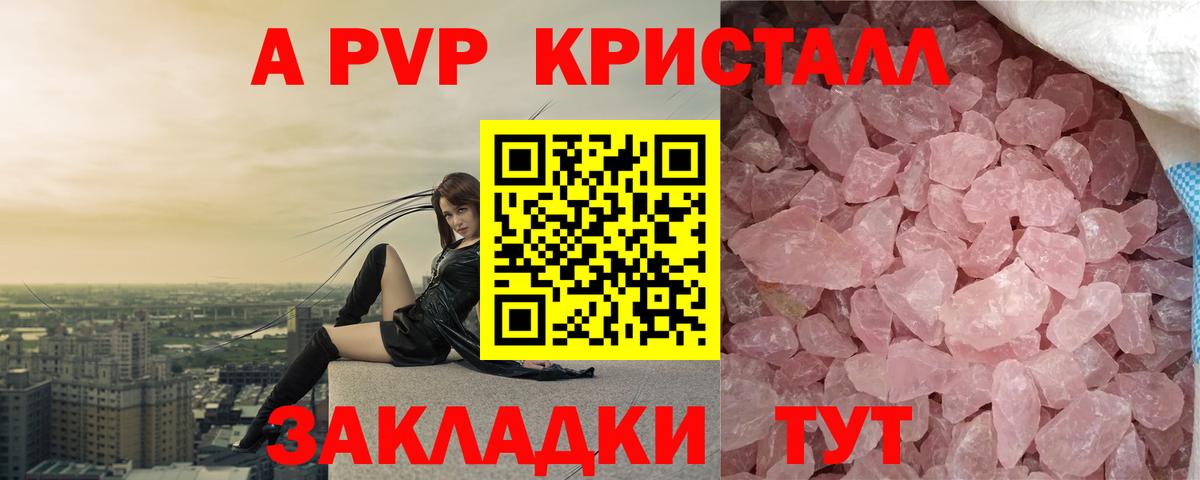 A-PVP СК Тосно