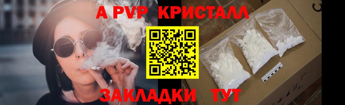 APVP кристаллы  Alpha PVP  Вход с VPN  Тосно  APVP VHQ  Alfa_PVP крисы CK 