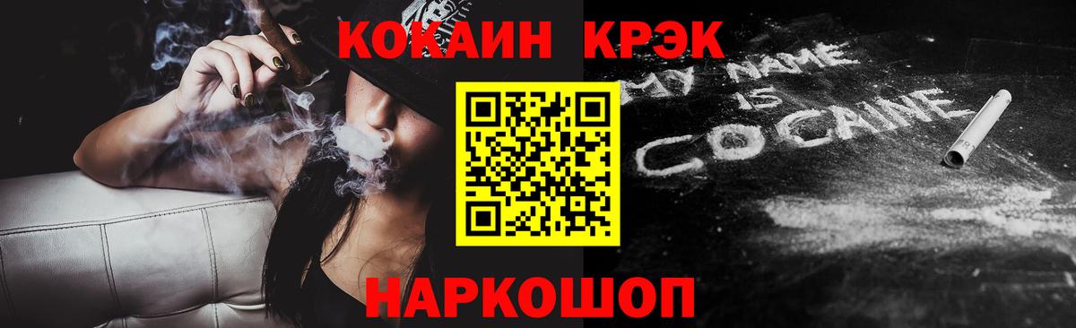 COCAIN Fish Scale  Вход с VPN  COCAIN  наркошоп  Кокаин VHQ  Тосно 