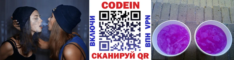Кодеиновый сироп Lean Purple Drank продажа наркотиков Тосно