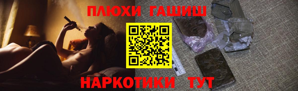 ГАШ VHQ Тосно