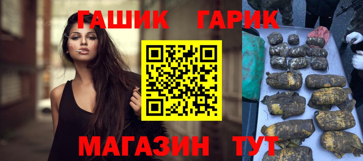 Тосно  ГАШ убойный  что такое наркотик  Вход с VPN  ГАШИШ ice o lator  ГАШ 