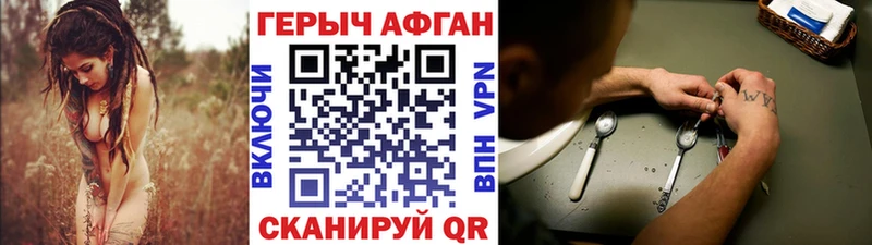 ГЕРОИН Афган  Тосно 
