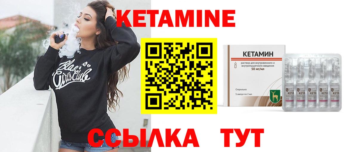 Тосно  Кетамин ketamine  Вход с VPN  КЕТАМИН VHQ 
