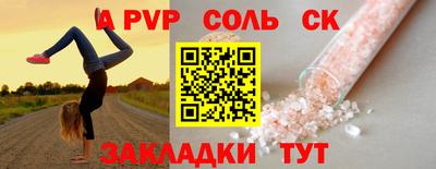гидра Ставрополь