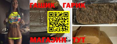 гидра Ставрополь