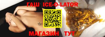 гидра Ставрополь