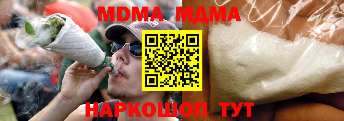 Тосно  MDMA  МДМА молли  Вход с VPN  МДМА Molly 