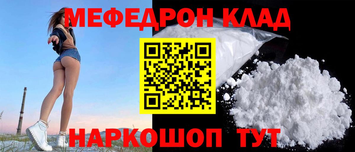 Мефедрон  МЯУ-МЯУ mephedrone  Вход с VPN  Тосно  МЯУ-МЯУ 