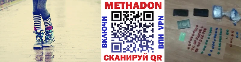 МЕТАДОН кристалл  Тосно 