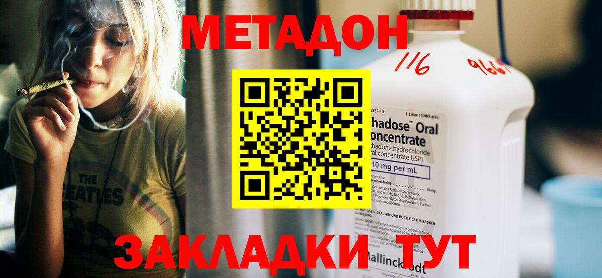 Метадон VHQ Тосно