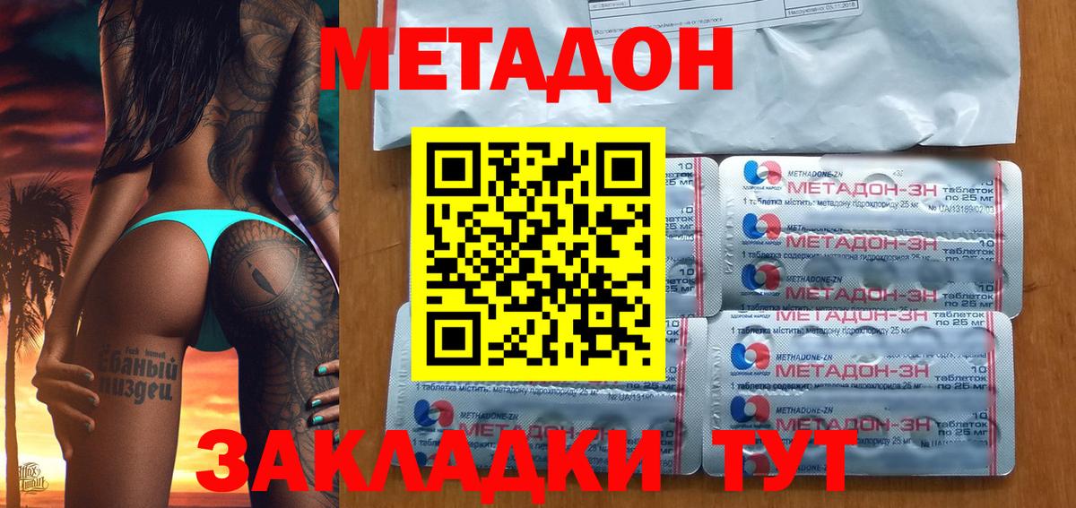 Метадон мёд  Вход с VPN  Тосно  МЕТАДОН methadone 