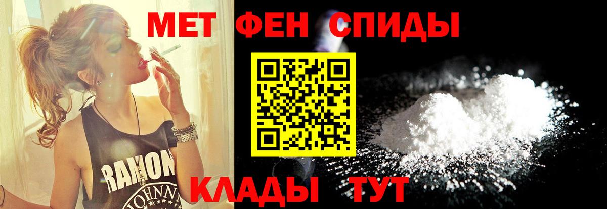 МЕТАМФЕТАМИН Methamphetamine  Вход с VPN  Тосно 
