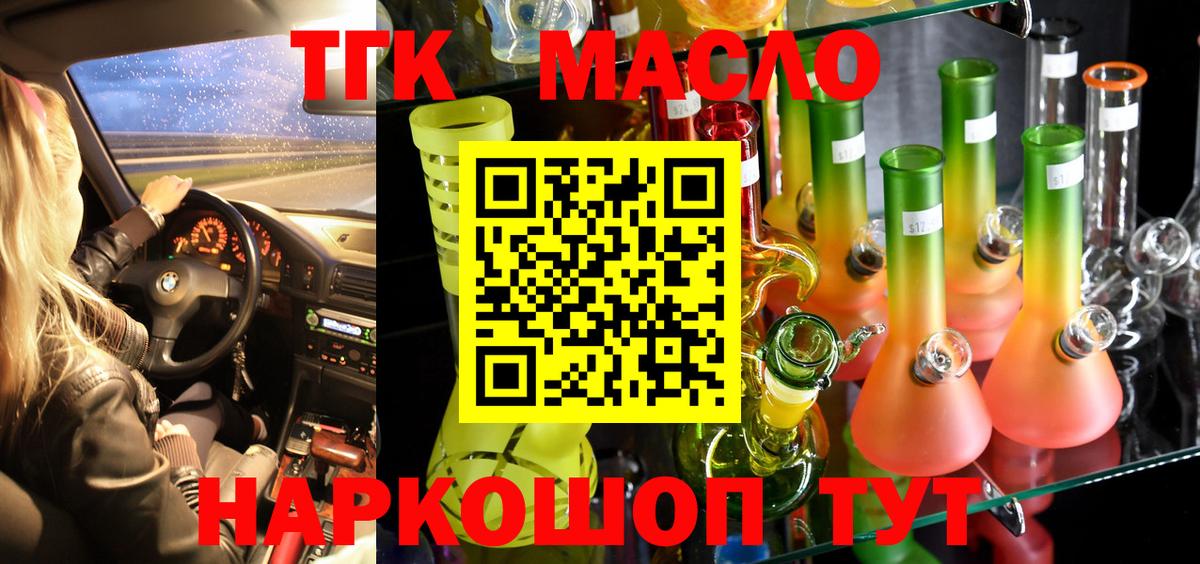 Дистиллят ТГК жижа Тосно
