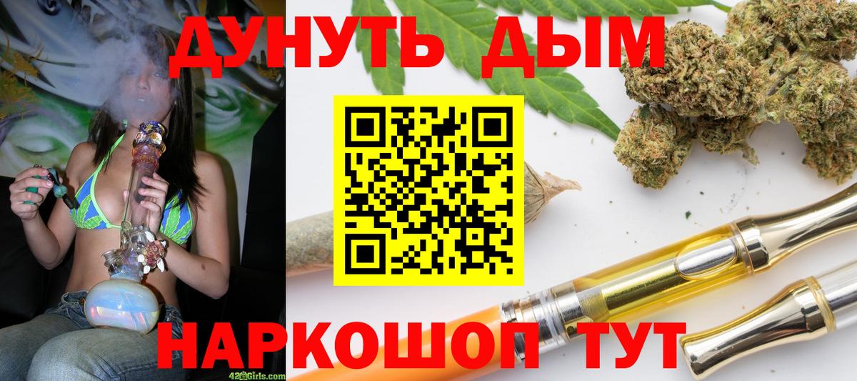 Канабис Amnesia  Марихуана Ganja  Каннабис Bruce Banner  Тосно  Вход с VPN 
