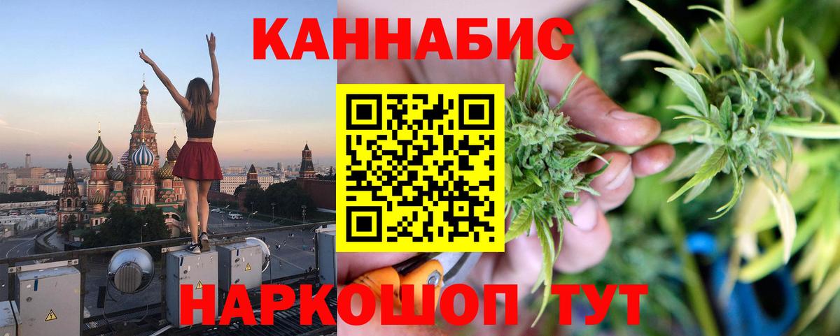 Каннабис Ganja Тосно